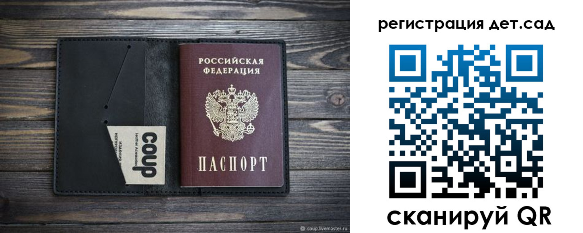 прописка для школы в Феодосии