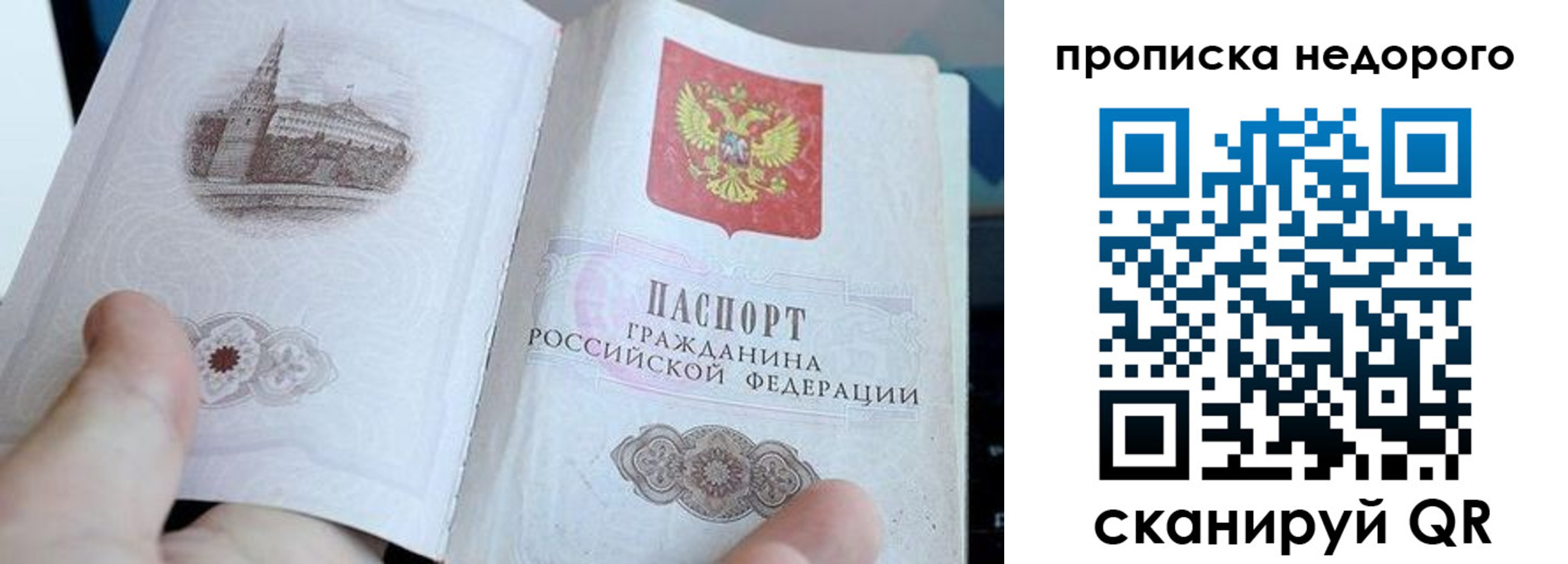 пропишу в квартире в Феодосии