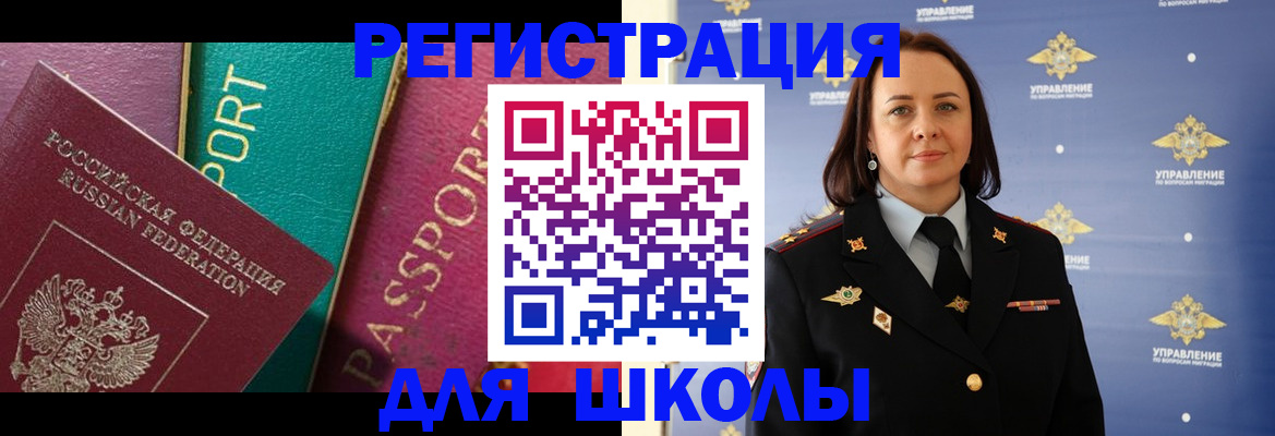 временная регистрация адрес в Феодосии