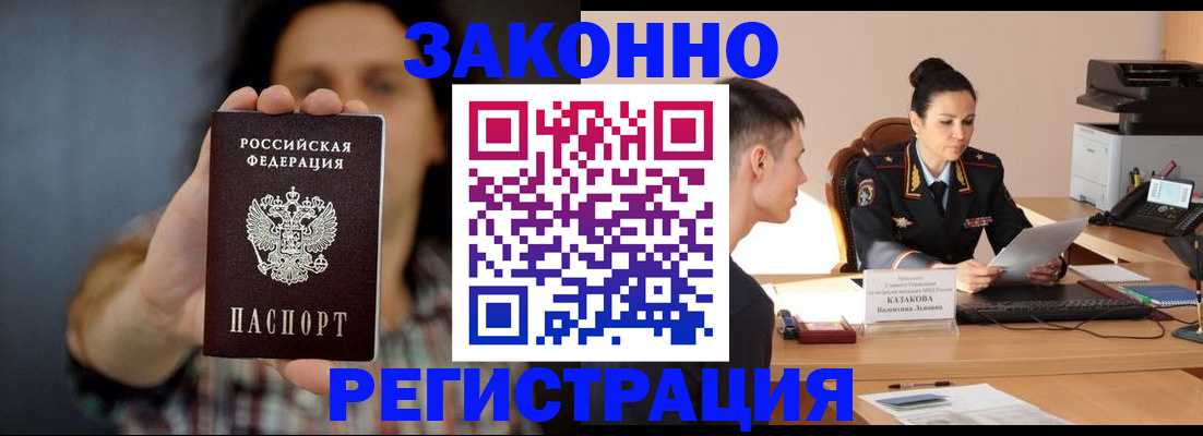 прописка гарантия в Феодосии