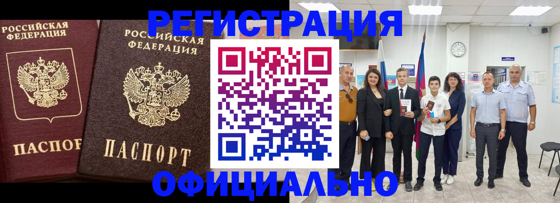 временная регистрация поиск в Феодосии