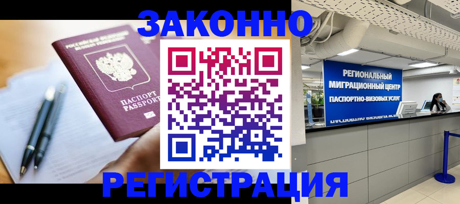 прописка для кредита в Феодосии
