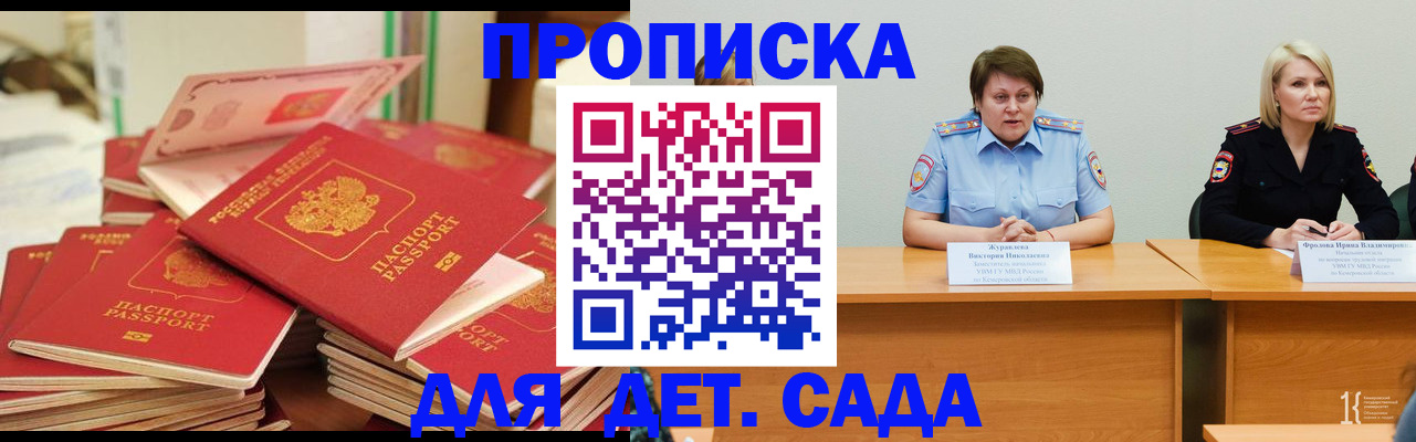 прописка поиск в Феодосии