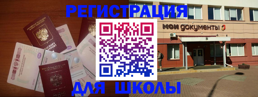 прописка законно в Феодосии